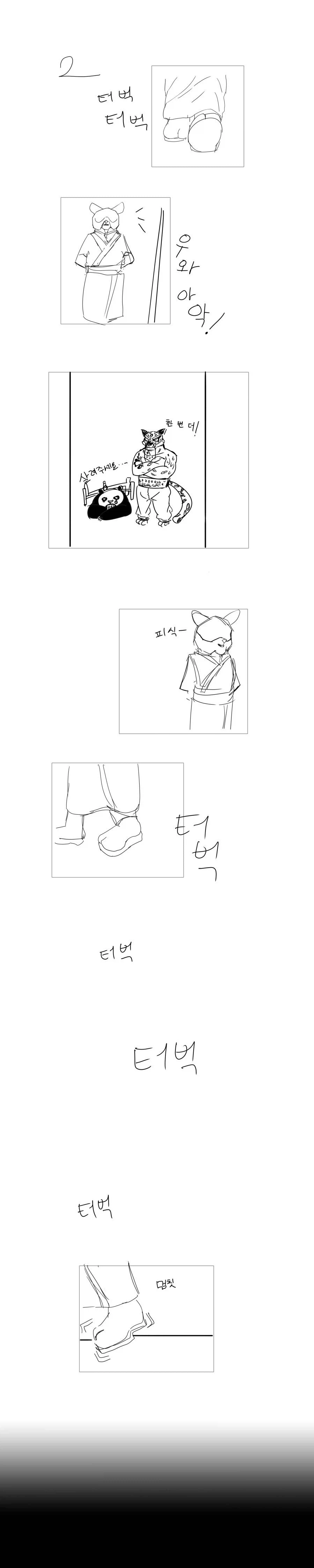 쿵푸팬더) 대사형 타이렁.manhwa_3.webp