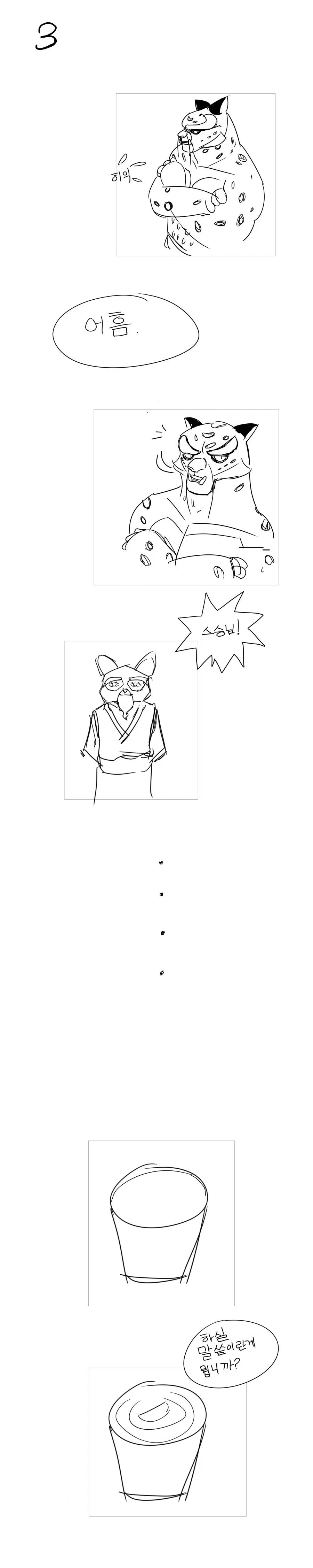 쿵푸팬더) 대사형 타이렁.manhwa_5.webp