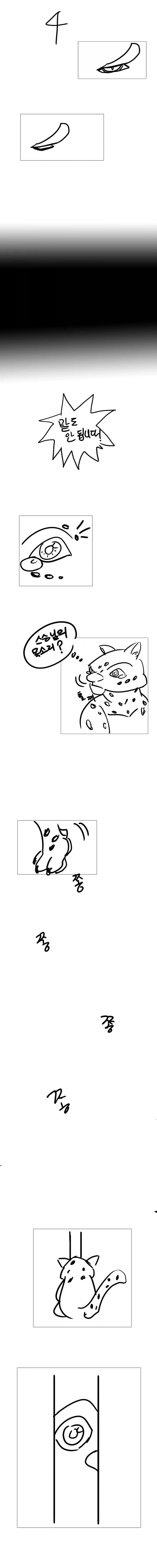 쿵푸팬더) 대사형 타이렁.manhwa_7.webp