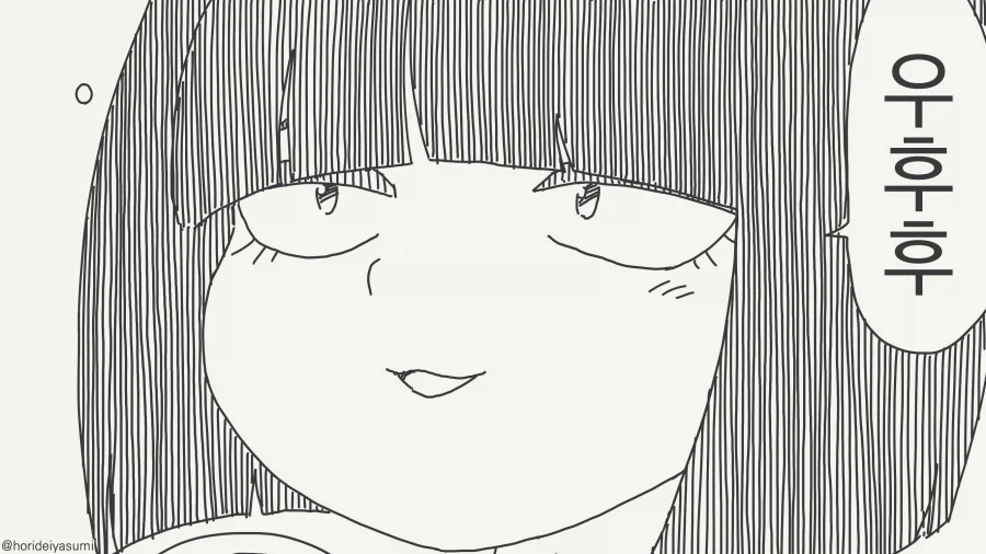 어서 빨리 고백하라는 manhwa_4.webp