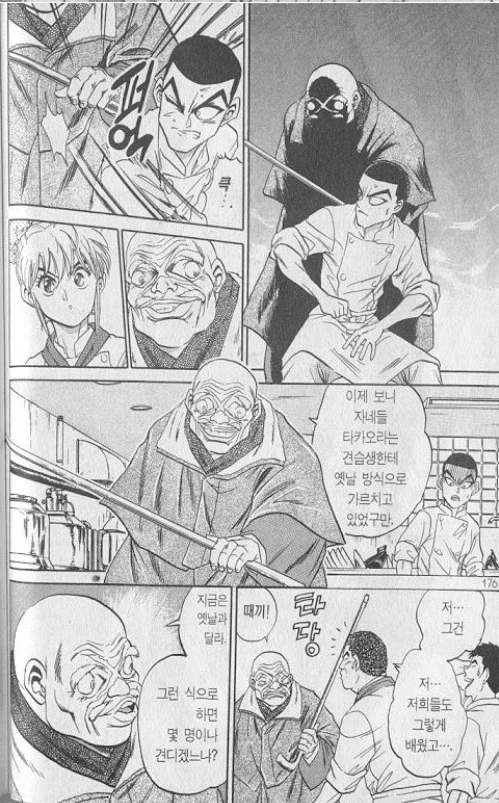 시대를 앞서간 요리만화_1.webp