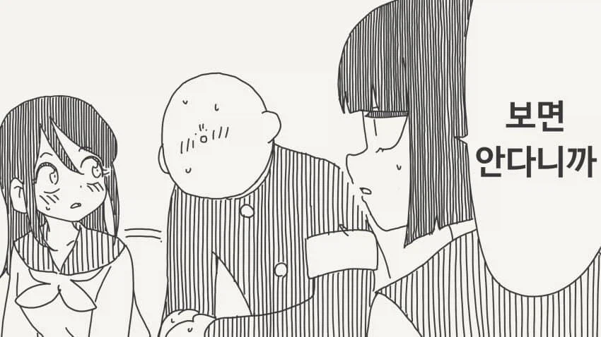 빨리 고백하라고!.manga_2.webp