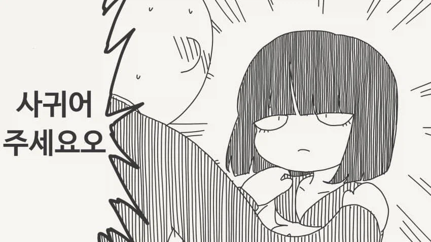 빨리 고백하라고!.manga_3.webp