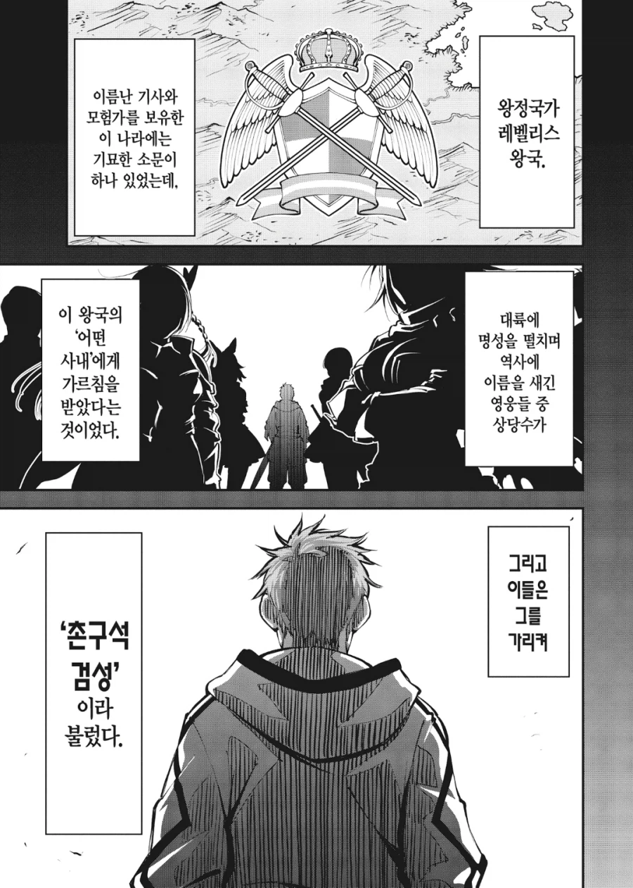 촌구석검성) 이 만화에서 가장 크게 성공한 사람.jpg_1.webp