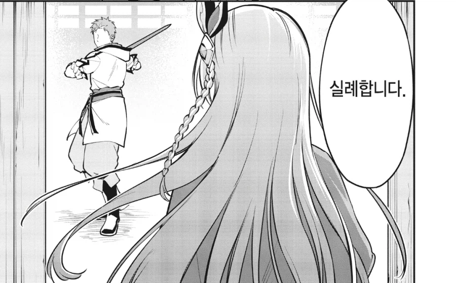 촌구석검성) 이 만화에서 가장 크게 성공한 사람.jpg_2.webp