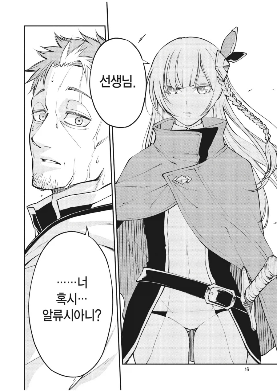 촌구석검성) 이 만화에서 가장 크게 성공한 사람.jpg_3.webp