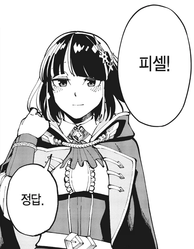 촌구석검성) 이 만화에서 가장 크게 성공한 사람.jpg_6.webp