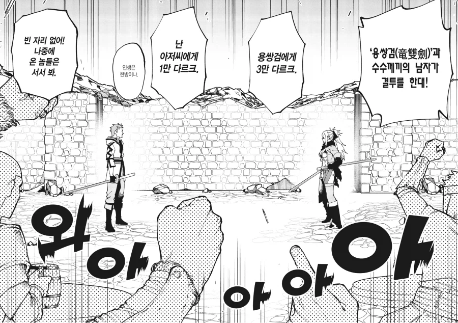 촌구석검성) 이 만화에서 가장 크게 성공한 사람.jpg_7.webp