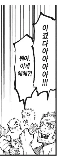 촌구석검성) 이 만화에서 가장 크게 성공한 사람.jpg_12.webp