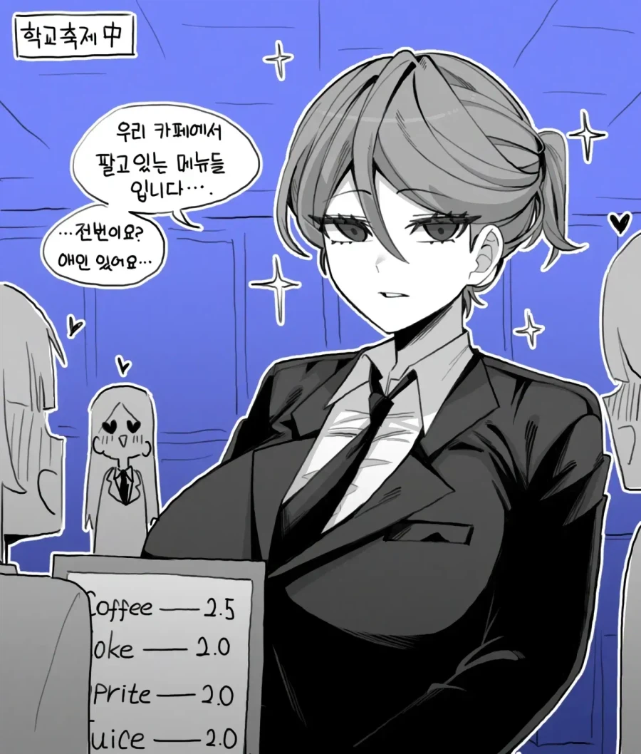 이건 주인님 전용 메뉴랍니다..♡ NO 콘돔 무료에요.manga_1.webp