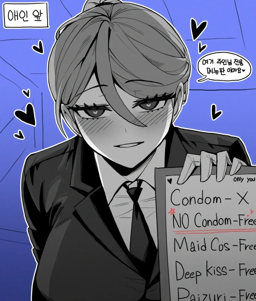 이건 주인님 전용 메뉴랍니다..♡ NO 콘돔 무료에요.manga_2.webp