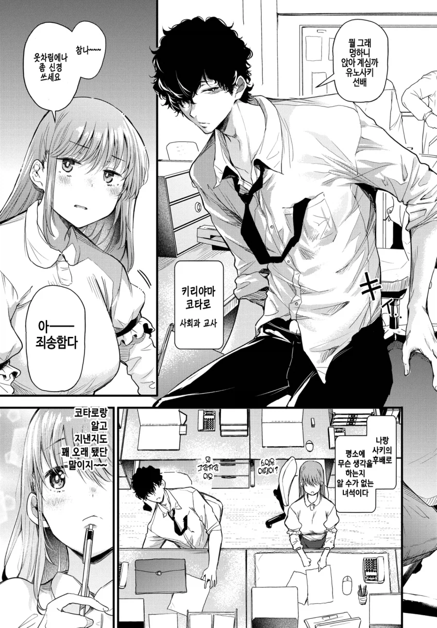 노처녀 선배 주책 술주정에 휘둘리는 후배.manga_3.webp