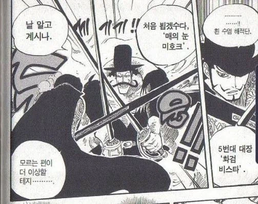 원피스) 흰수염 해적단 파티 조합이 황금조합이었던이유_5.webp