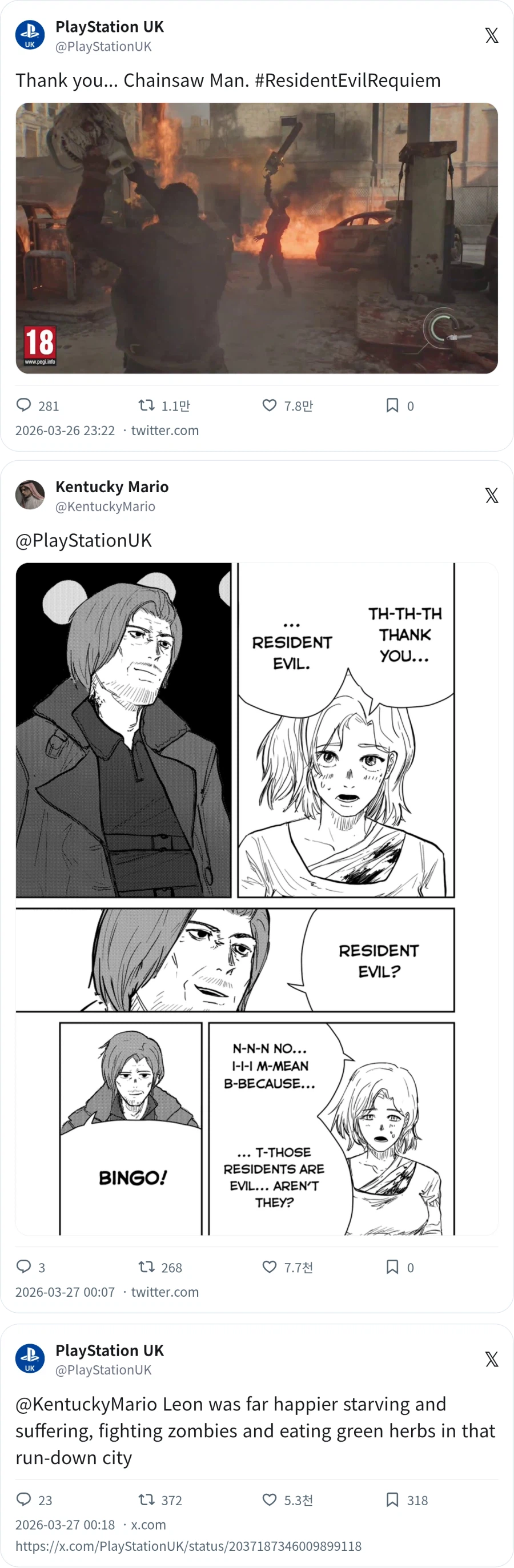 체인소맨) 레지던트이블) 레온은 좀비와 싸우고 굶주리고 고통받던 그때가 행복했다_2.webp