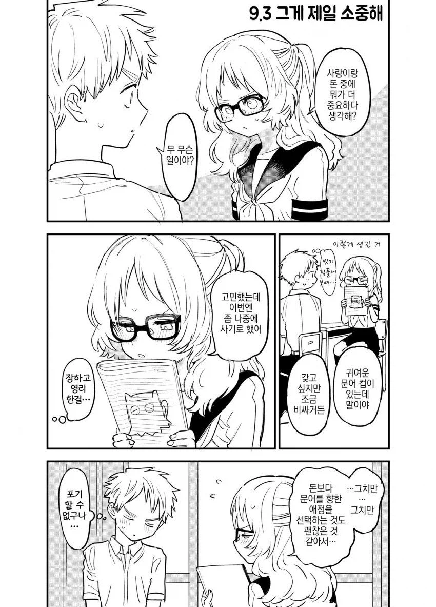 순애 최고_1.webp