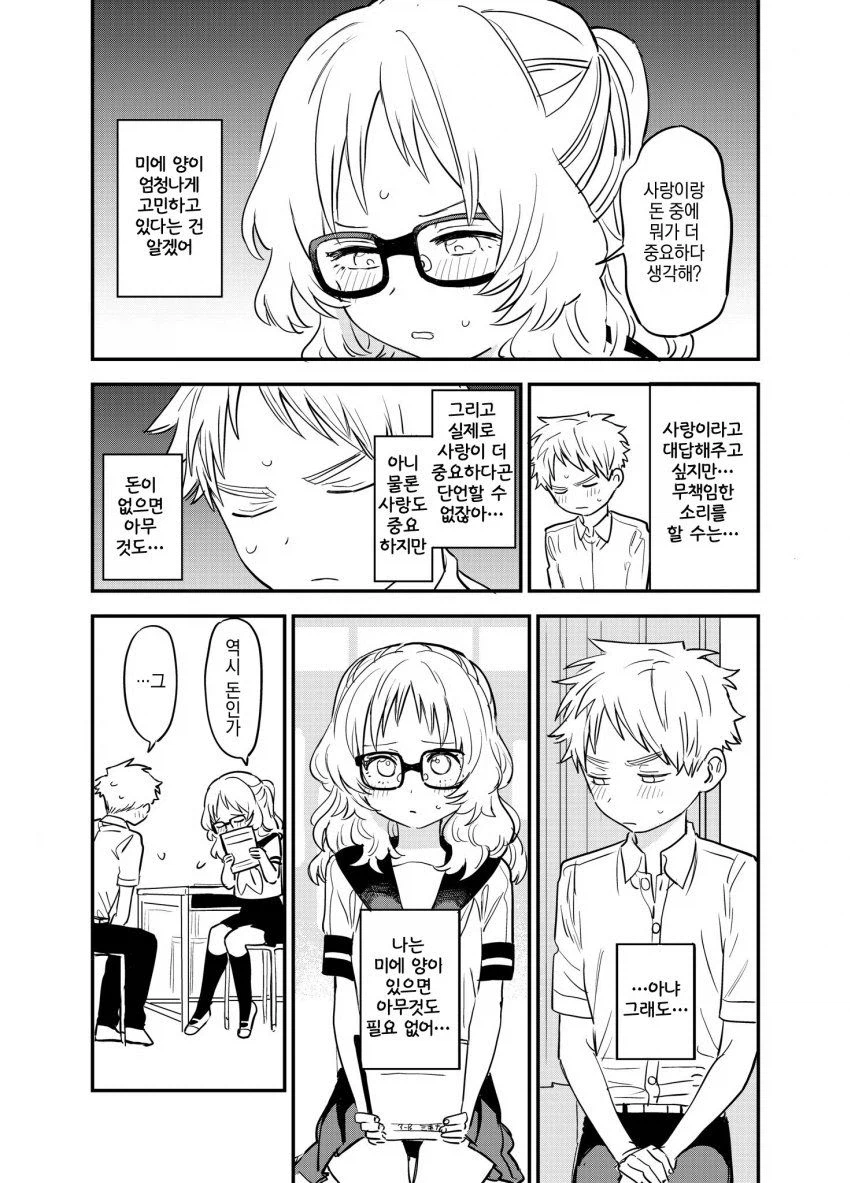 순애 최고_2.webp