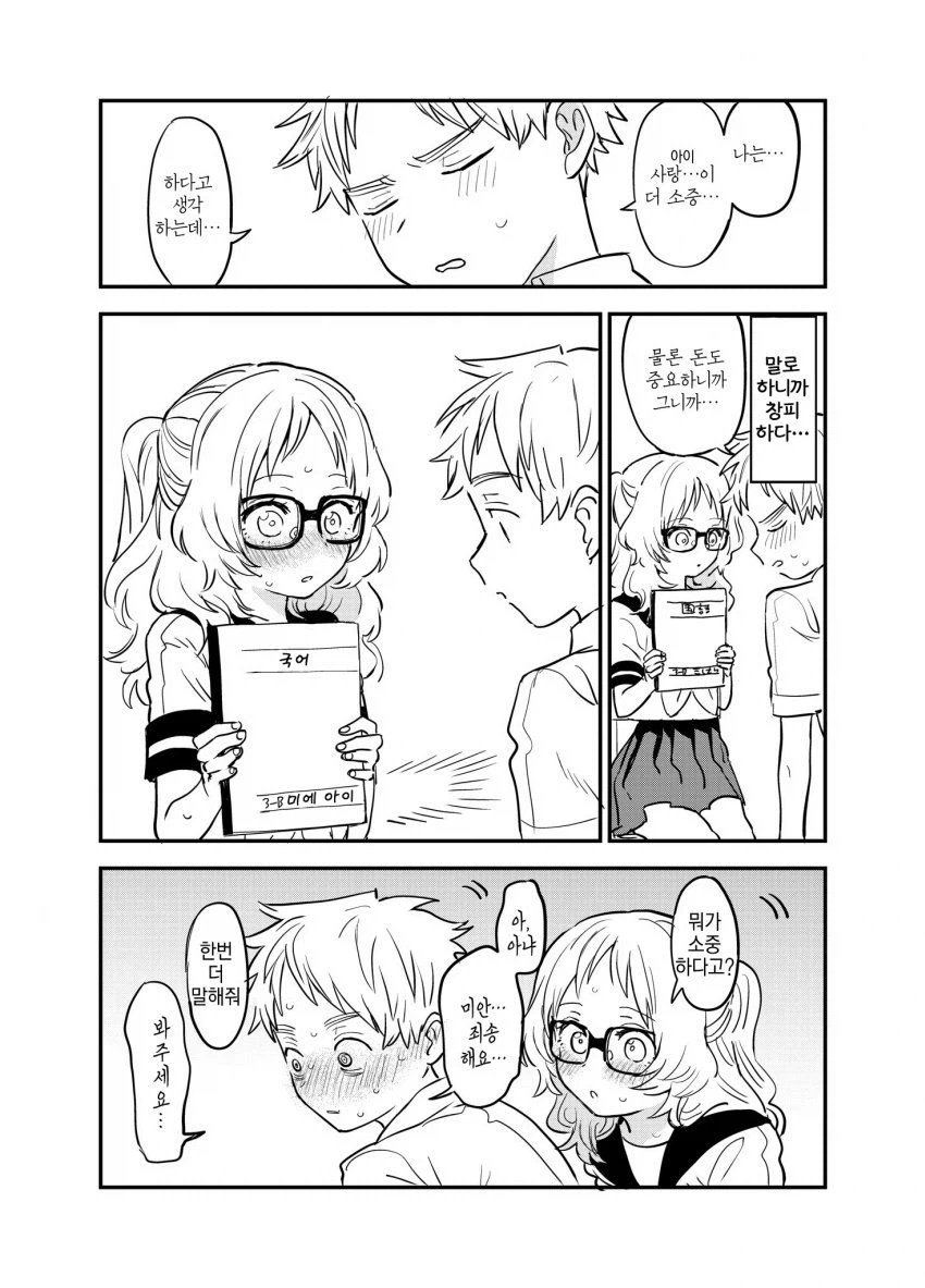 순애 최고_3.webp