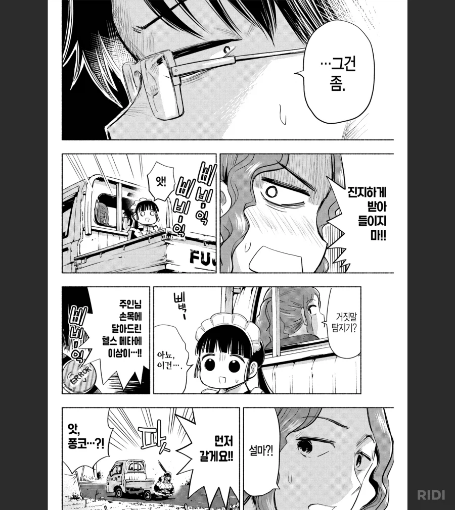 퐁코) 좋았던 장면_3.webp