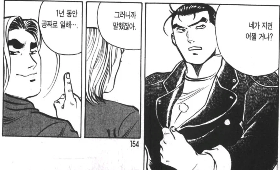 뭔가 이상한 요리만화_2.webp