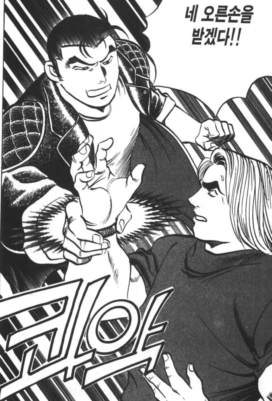 뭔가 이상한 요리만화_4.webp