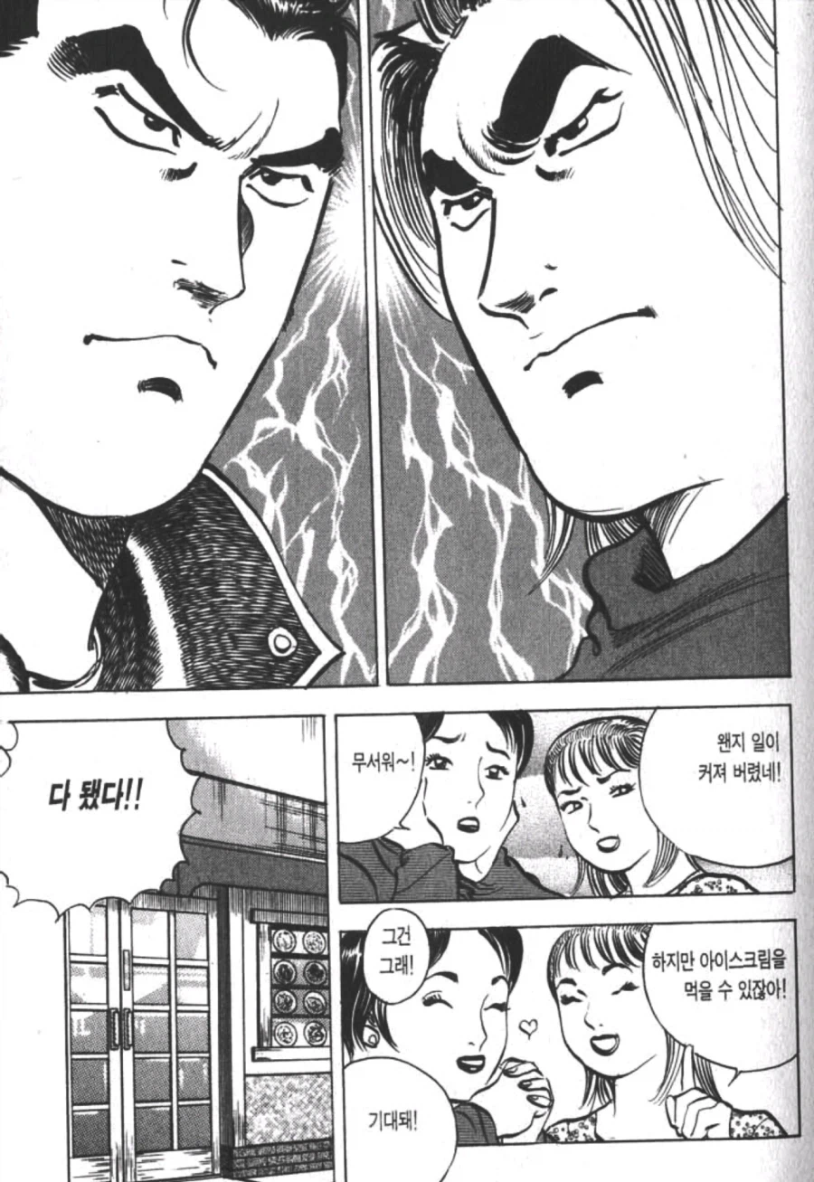 뭔가 이상한 요리만화_5.webp