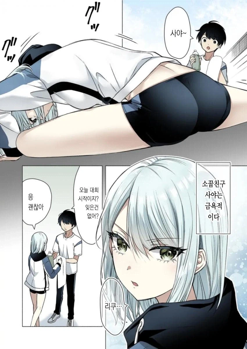 금욕적인 소꿉친구_9.webp