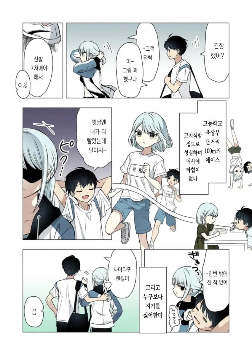 금욕적인 소꿉친구_10.webp