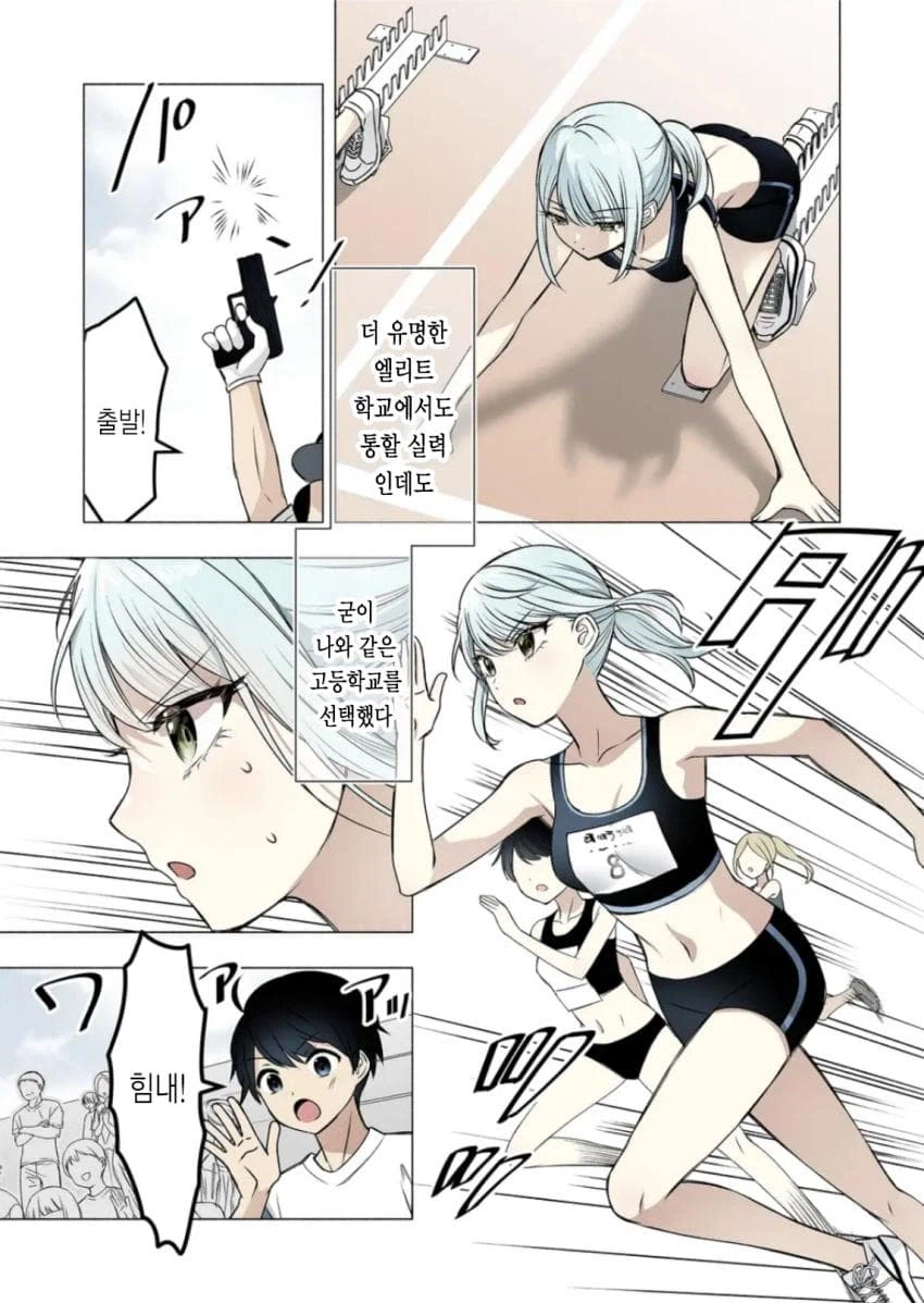 금욕적인 소꿉친구_11.webp