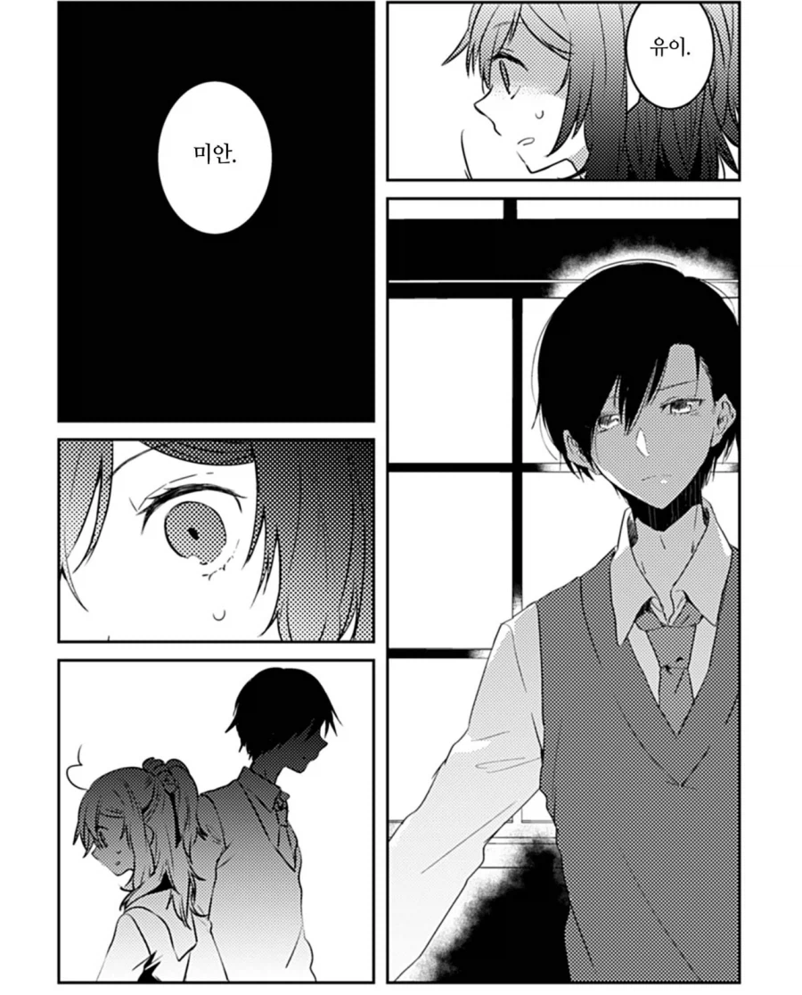 소꿉친구였던 선생님에게 고백하는 여고생 만화_4.webp