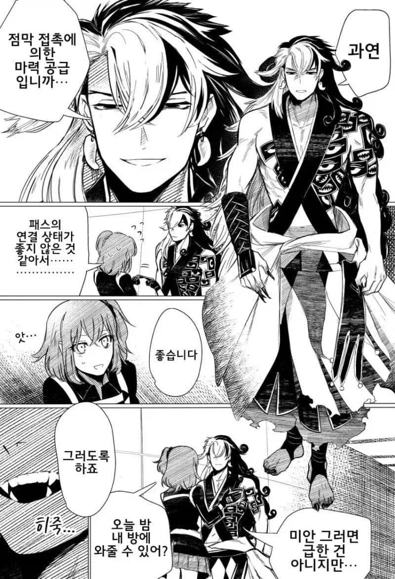 페이트)서번트와