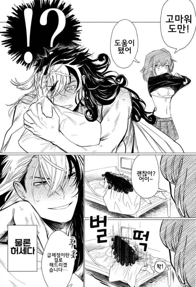 페이트)서번트와