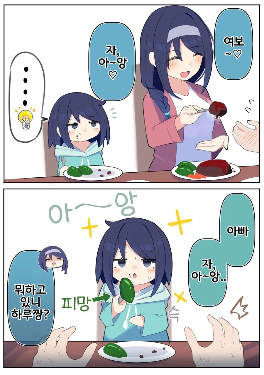 천재 딸 만화_1.webp