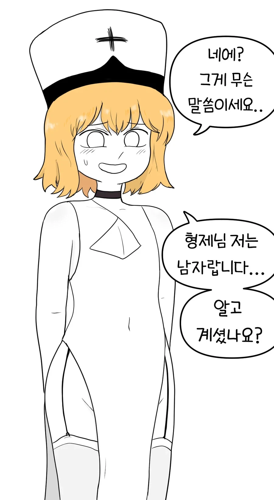 전혀 음란하지 않은 정통 수녀.manhwa_1.webp