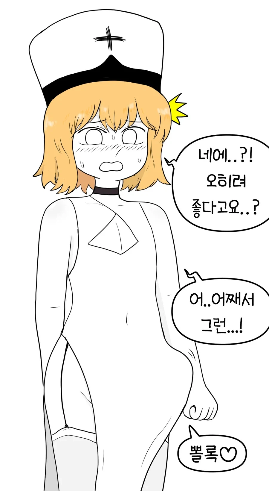 전혀 음란하지 않은 정통 수녀.manhwa_2.webp