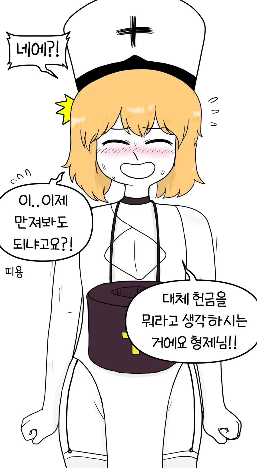 전혀 음란하지 않은 정통 수녀.manhwa_5.webp