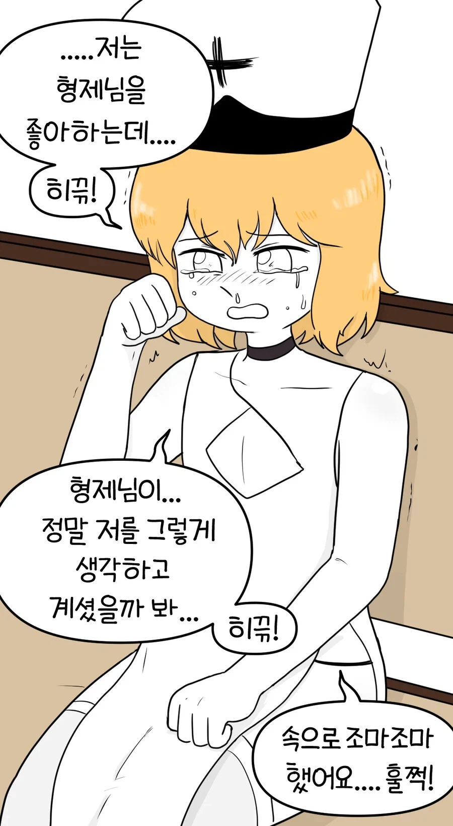 전혀 음란하지 않은 정통 수녀.manhwa_9.webp