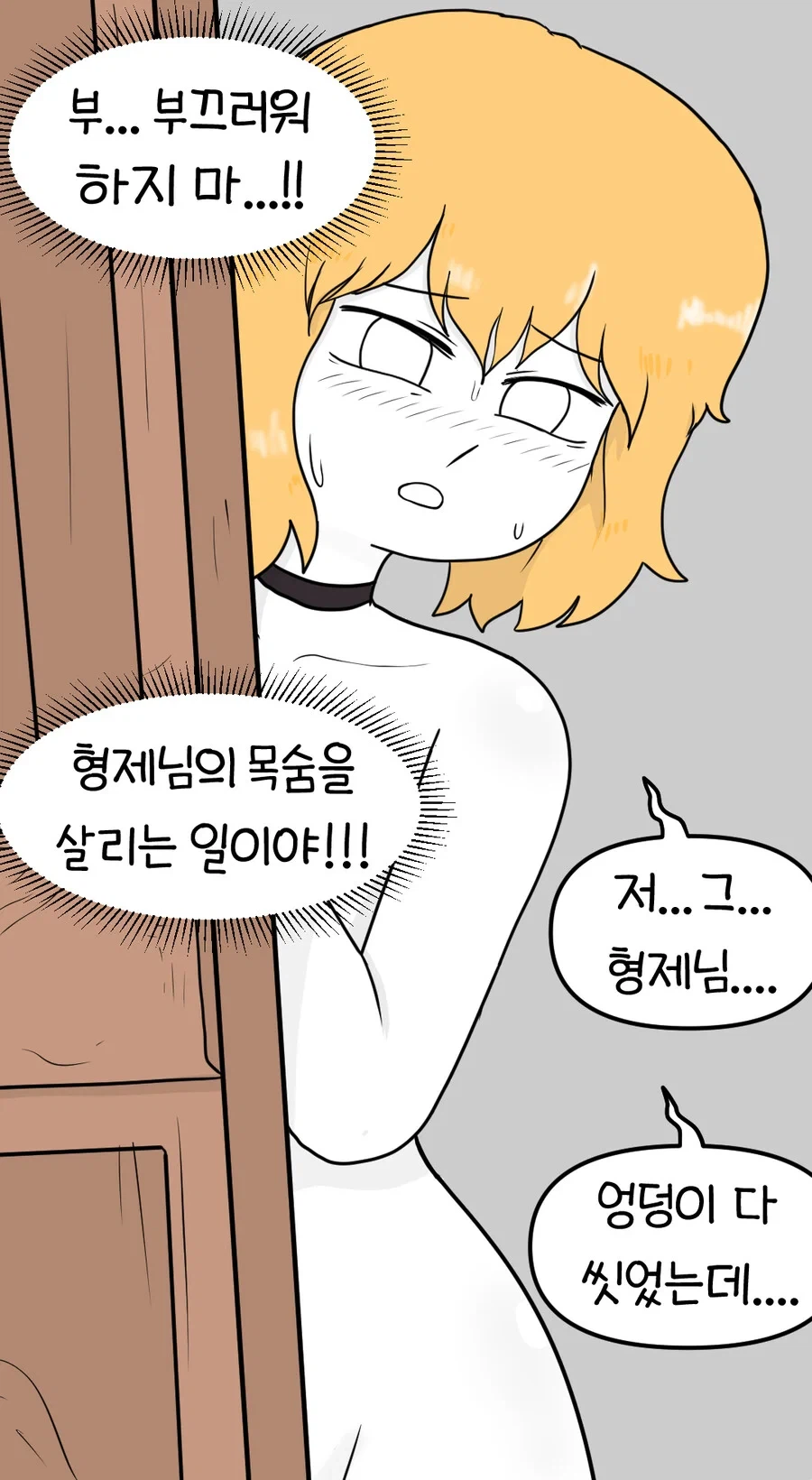 전혀 음란하지 않은 정통 수녀.manhwa_15.webp