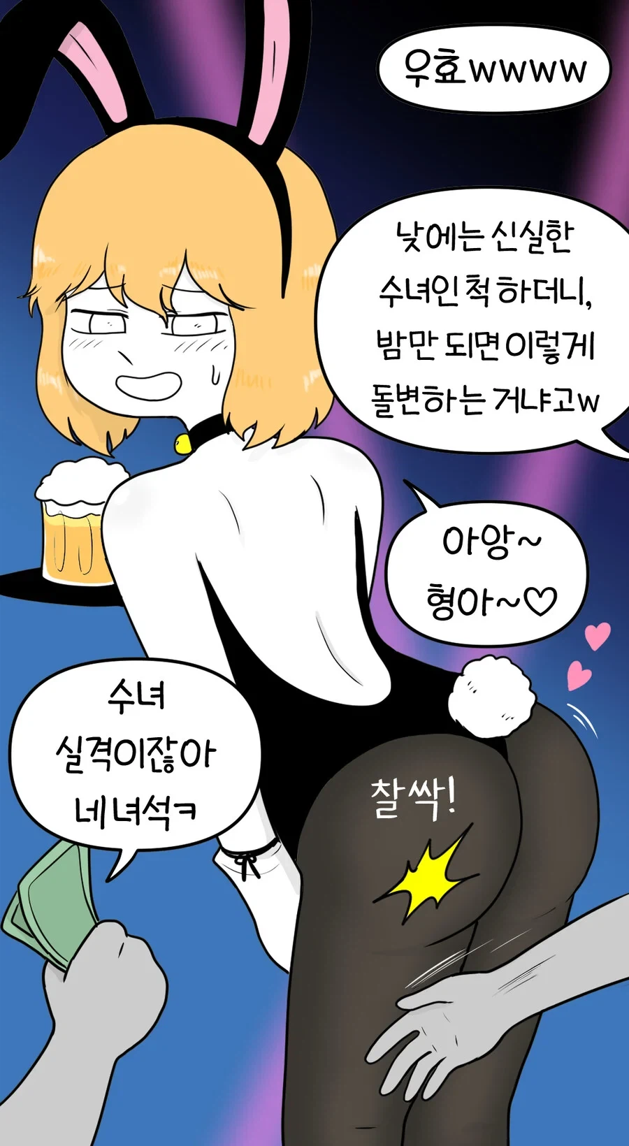 전혀 음란하지 않은 정통 수녀.manhwa_16.webp