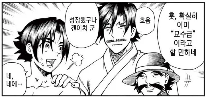 켄이치 2부에서 주인공 켄이치 수준_1.webp