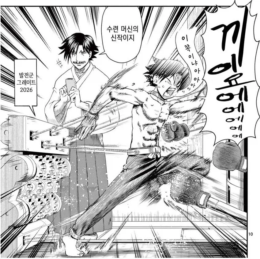 켄이치 2부에서 주인공 켄이치 수준_2.webp