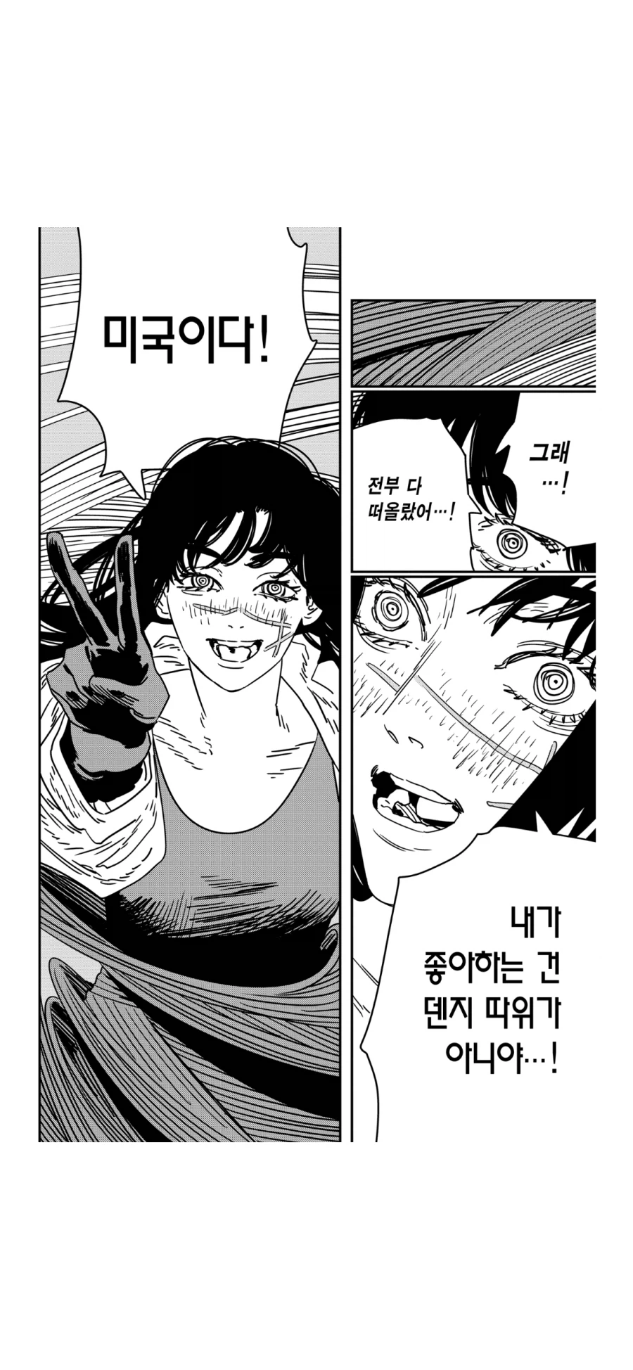 체인소맨) 이북 단행본에 미국 최고 뜸 ㅋㅋㅋ_1.webp