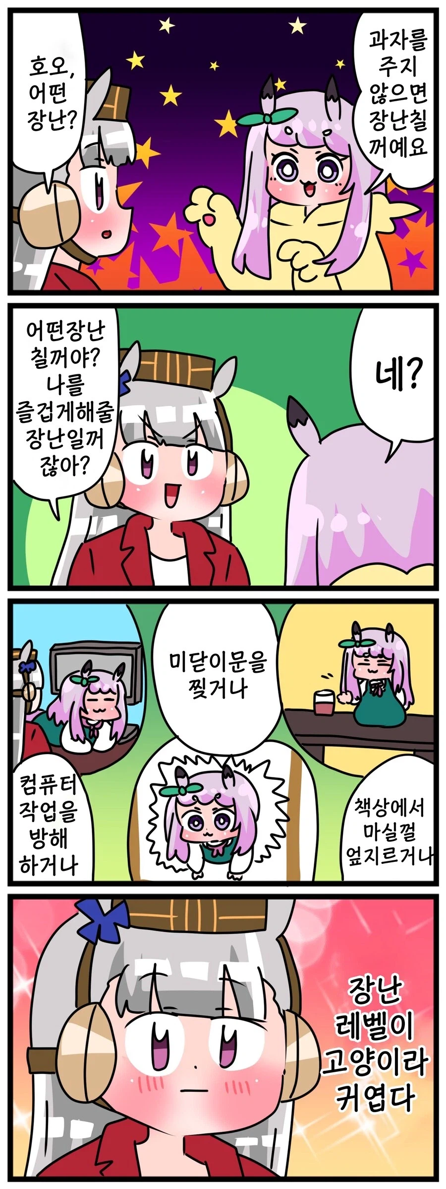 말딸) 외할아부지가 넘모 커엽다_1.webp
