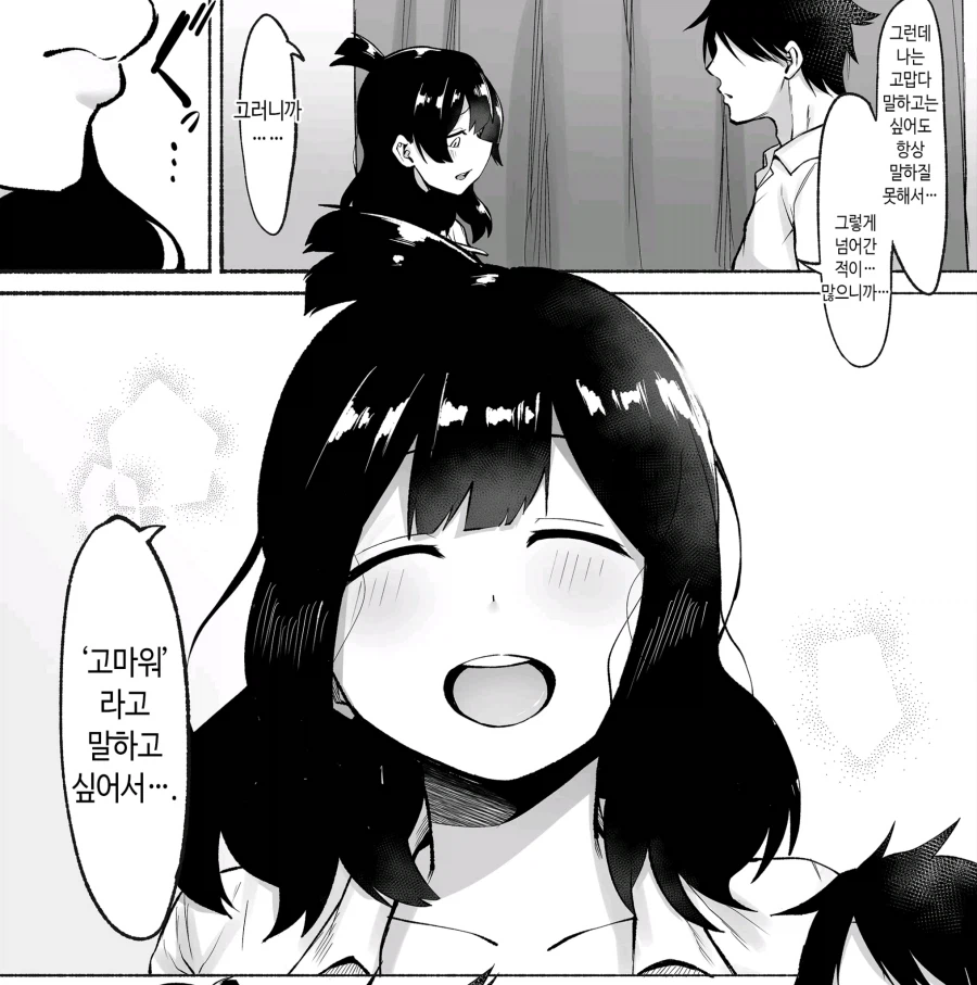 내성적인 여자애를 꼬드기는 쓰레기 남자 만화_12.webp