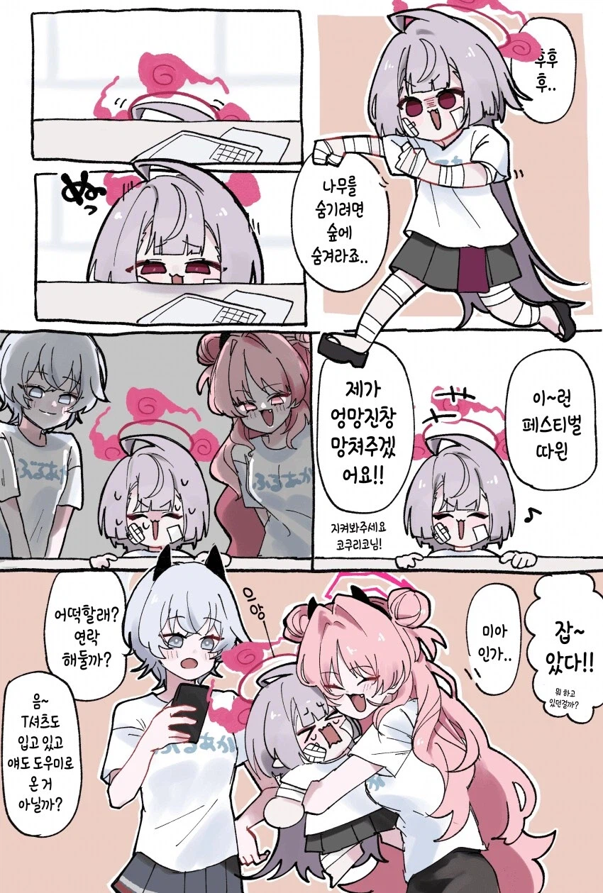 블루아카) 갸루에게 붙잡힌 슈로_1.webp