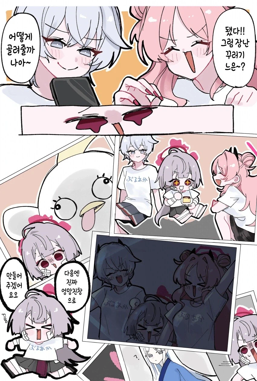 블루아카) 갸루에게 붙잡힌 슈로_2.webp