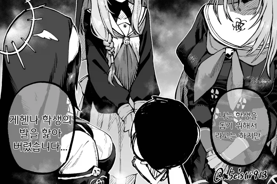 블루아카) 게헨나에서 지은 죄를 트리니티에서 참회한다_2.webp