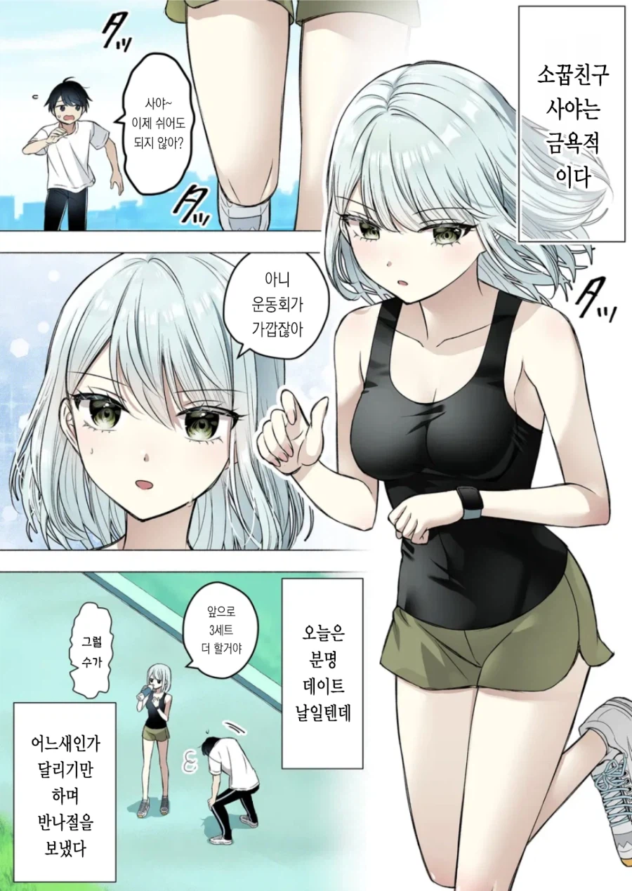 소꿉친구가 너무 금욕적인 만화.manga_1.webp