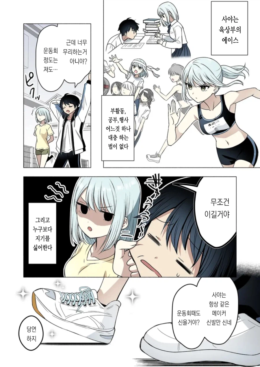 소꿉친구가 너무 금욕적인 만화.manga_2.webp