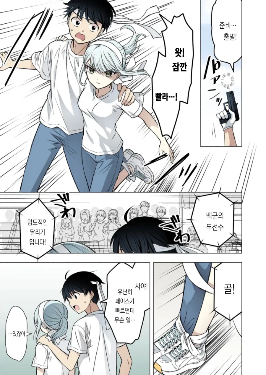 소꿉친구가 너무 금욕적인 만화.manga_5.webp