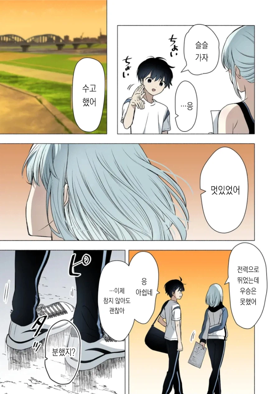 소꿉친구가 너무 금욕적인 만화.manga_13.webp